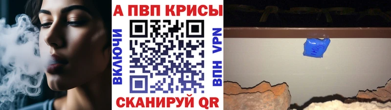 Купить закладки  Баксан  A PVP мука 