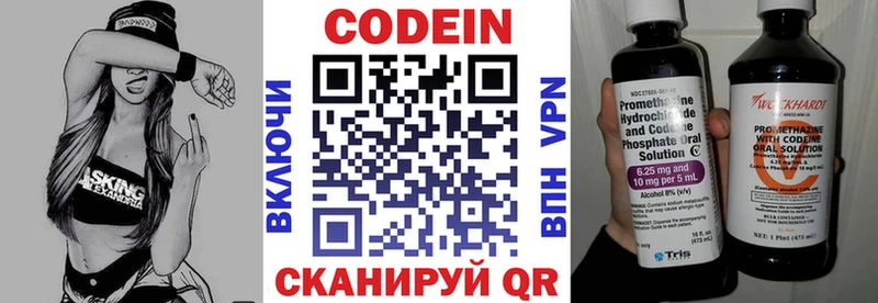 Кодеин напиток Lean (лин)  Купить где  Баксан 