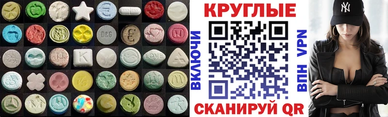Купить  Баксан  ЭКСТАЗИ 250 мг 