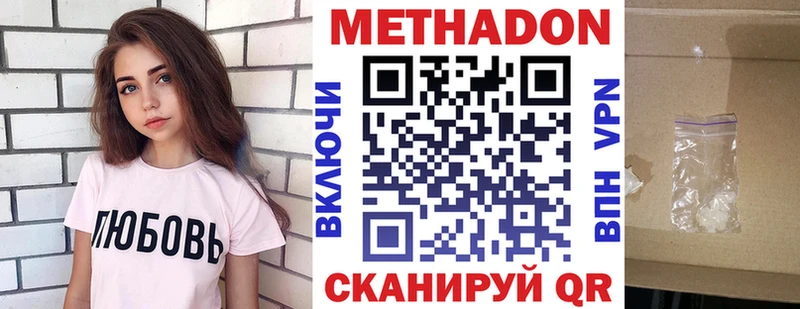 Метадон кристалл  Купить  Баксан 